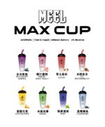 MEEL MAX CUP 6000口 奶茶杯 一次性