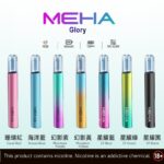 魅嗨 MEHA 主機