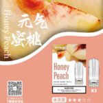 SP2S 煙彈（元氣蜜桃）