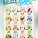 哩亞 ILIA 五代 煙彈 買5送1