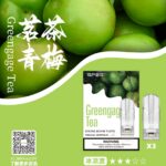 SP2S 煙彈（茗茶青梅）